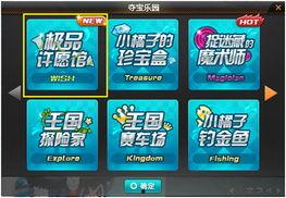 许愿夺宝最新爆料,神秘宝藏揭晓，夺宝大战一触即发！